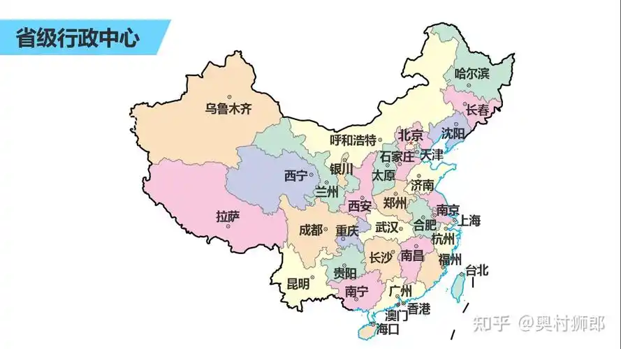 34个省级行政区域的名称,简称和行政中心(3)常见题型:①轮廓及位置