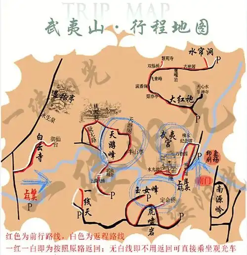 十大名山之武夷山-一日游攻略