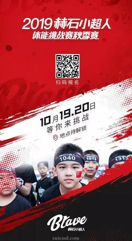 点击上图进入购买跑能全马套餐售价:75元/套,包含:2支能量棒 4支能量