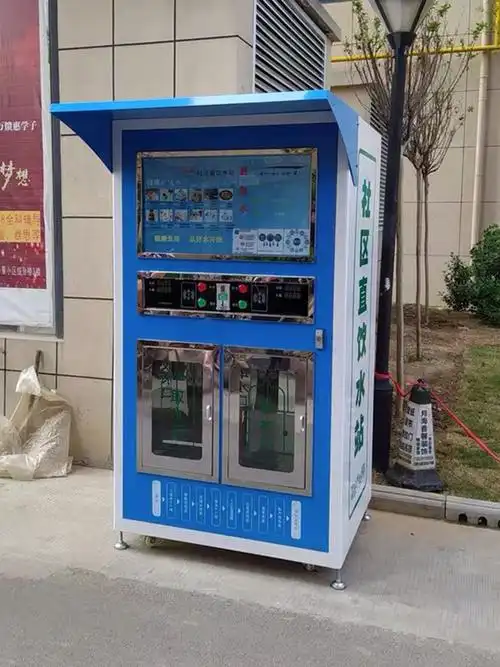 小区自动售水机社区农村无人刷卡投币自助饮水其它日用家电