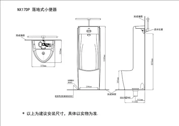 annwa/安华卫浴 立地自动感应式陶瓷小便器nx17dp 直流供电