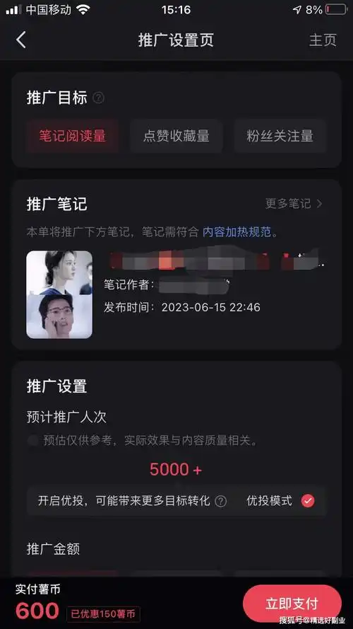 原创1天2小时一单200元新人小白也能月入过万小红书千粉商单从0到1