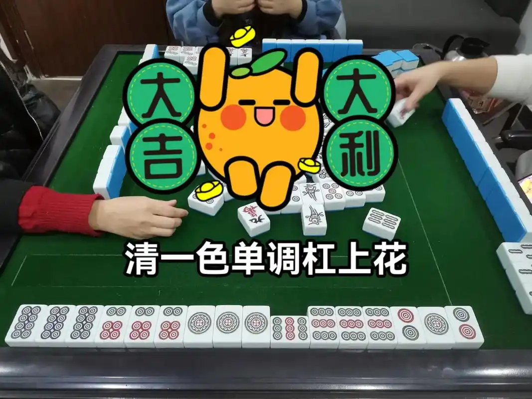 搓麻将的快乐 #四川麻将血战到 - 抖音