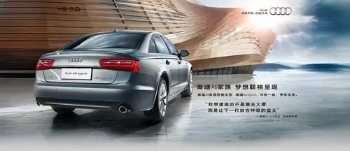 奥迪a6家族 梦想联袂呈现-网上车市