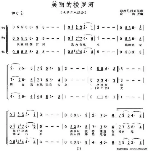 著名男高音歌唱家贾世骏也曾演唱《美丽的梭罗河》.