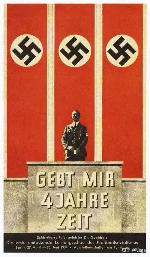 好像纳粹德国的国旗和标志是他亲手设计的. 90年前的vi手册你能信?