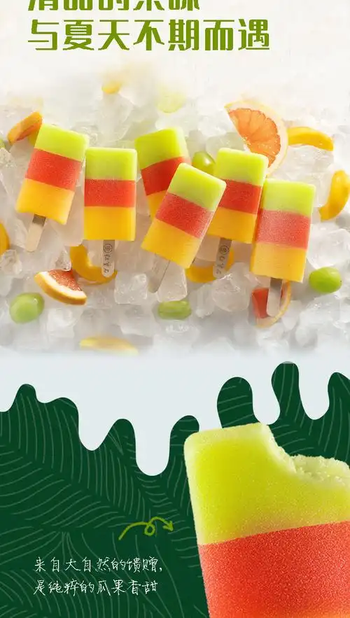 元气果园东北大板雪糕元气橘子系列18支多口味元气果园冰淇淋橘子冰