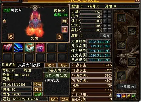 等级87级 】87级天山一身手工装86级神器带1000多yb几百金,新天龙八部