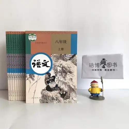【2020适用部编版全国统一】八年级上册语文书人教版初中教材课本教科