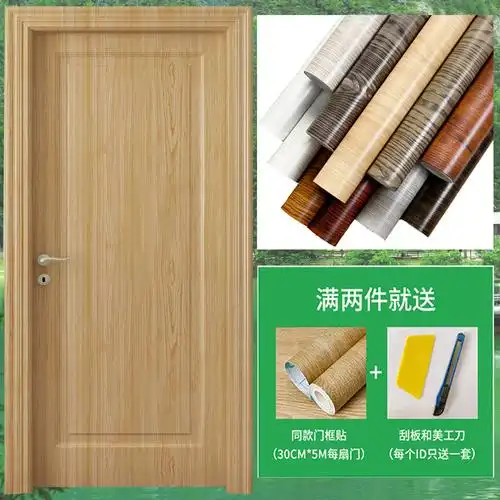 门贴纸自粘旧门翻新贴纸整张木纹家具房门框包边贴纸装饰木门翻新
