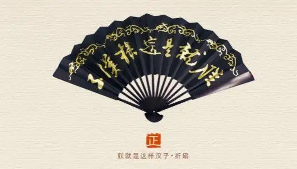 "朕就是这样汉子"系列