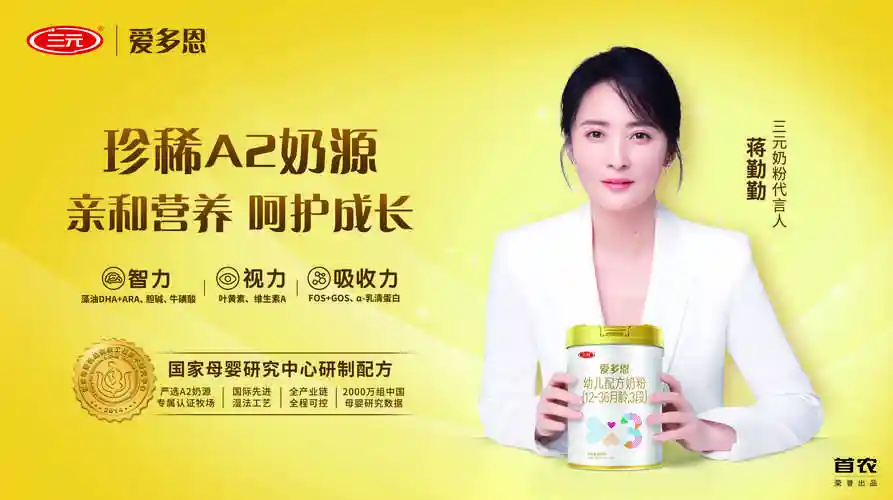 奶粉行业进入品质升级提速期,三元爱多恩通过新国标注册_配方_奶牛