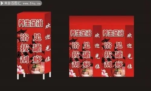 足浴店养生灯箱图片素材