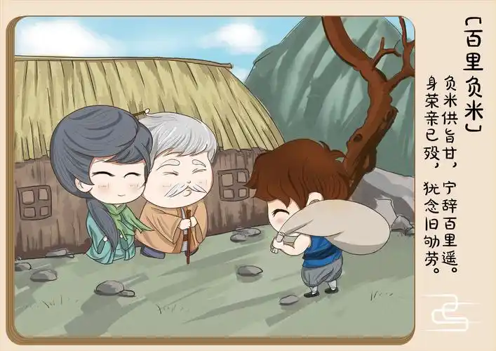 二十四孝|插画||xianuan - 原创作品 - 站酷 (zcool)