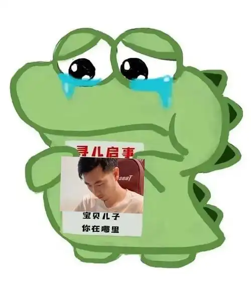 i缸专用寻人启事