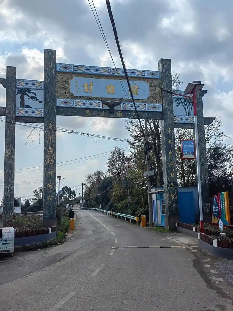 探寻布依族村寨.来贵州已去过西江苗寨,肇兴侗寨,偶然听说贵阳 - 抖音