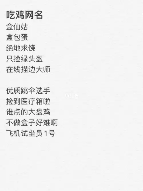 沙雕可爱王者吃鸡网名_壁纸_威化_蛋糕_跳伞_奶黄_柯基_家乐福怎么样