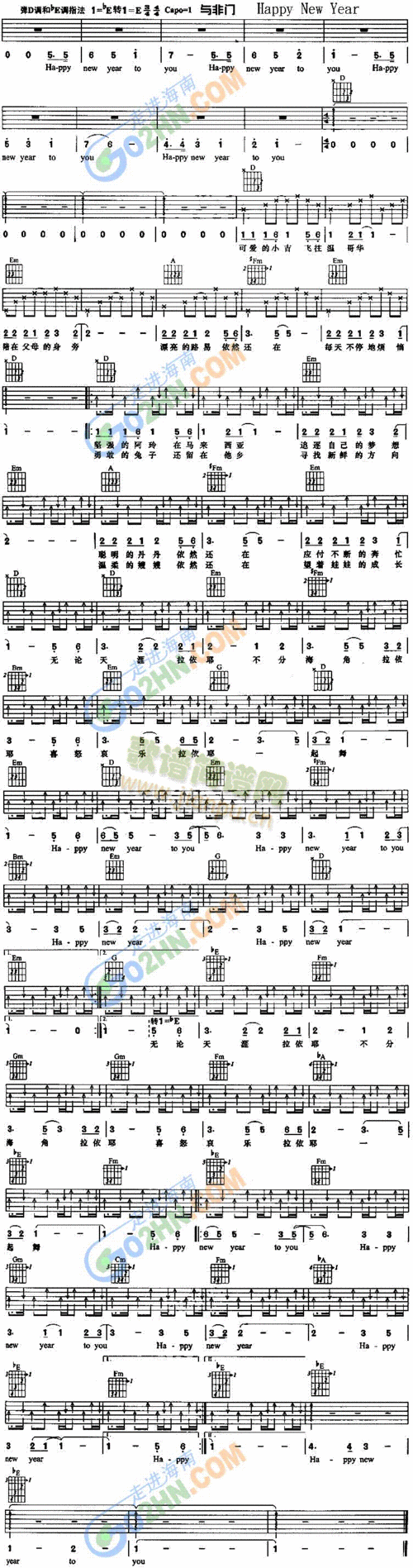 happy new year 歌谱简谱网