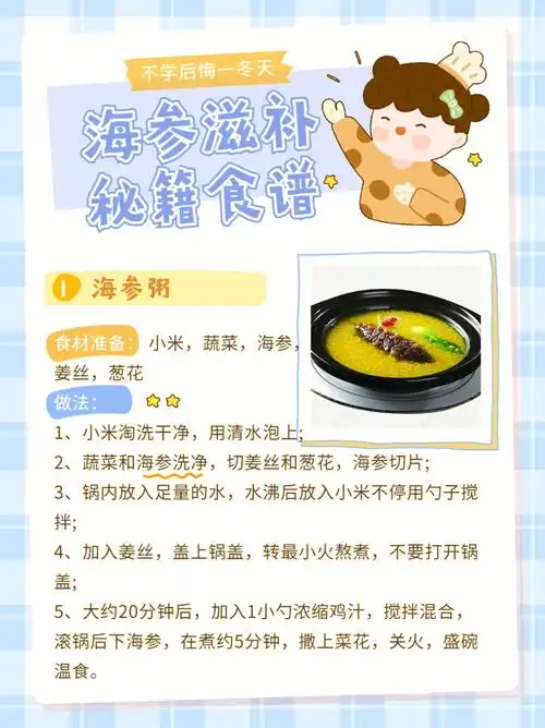 买海参需要注意什么71