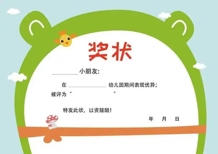 幼儿园超实用学期奖状模板全集 - 班级奖状格式 - 实验室设备网