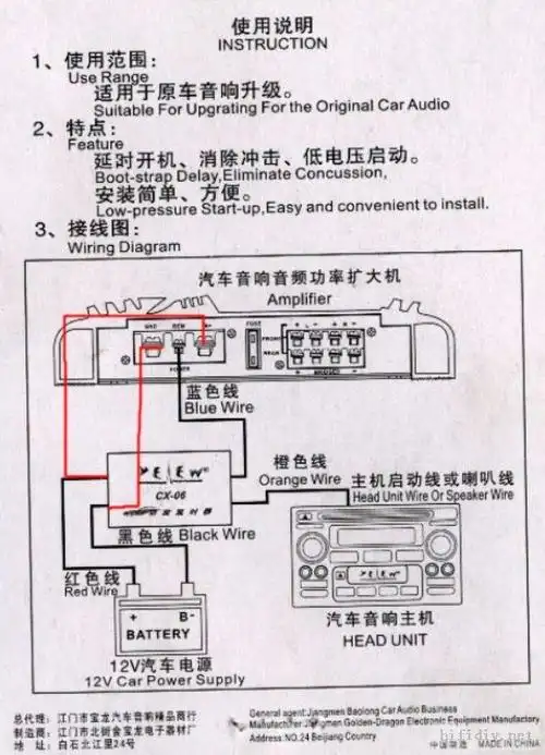 谁教我接线汽车功放?