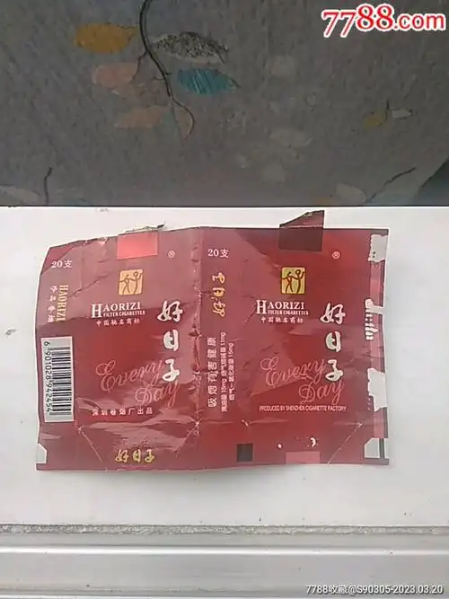 标珍品香烟款识的好日子烟-价格:3元-au33347081-烟标/烟盒 -加价