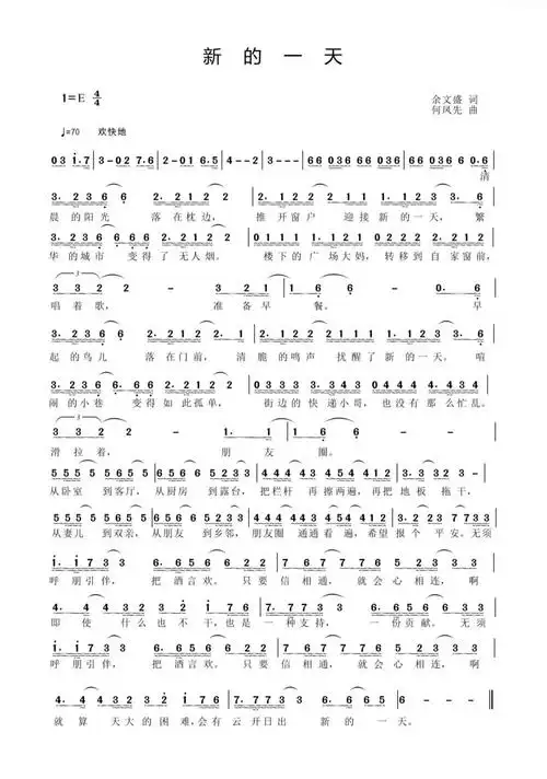 新的一天,愿所有美好与你环环相扣