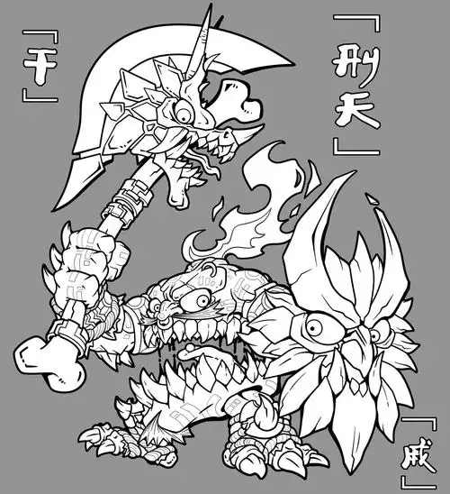 神话传说系列再起刑天