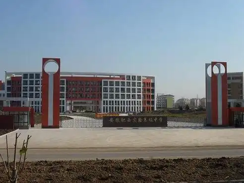 p>肥西实验高级中学是由我校总公司合肥新明投资有限公司按省示范