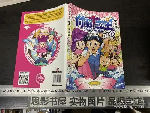 你好三公主.第1卷