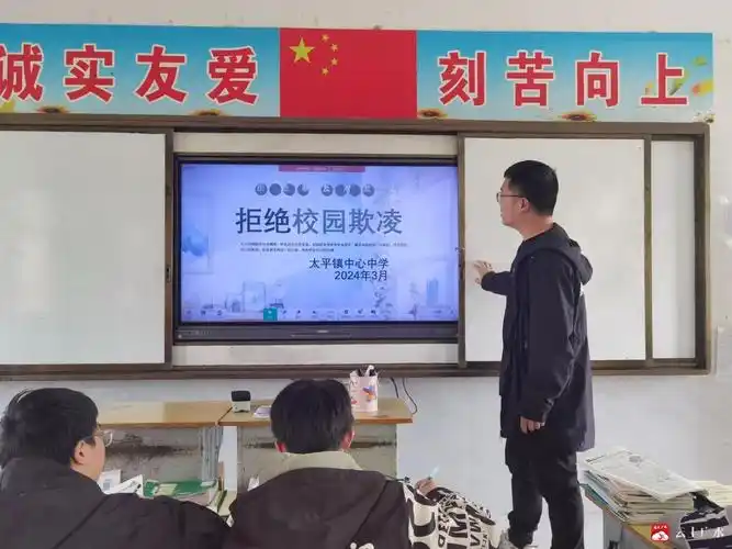 阅广水太平镇中心中学拒绝校园欺凌共建和谐校园