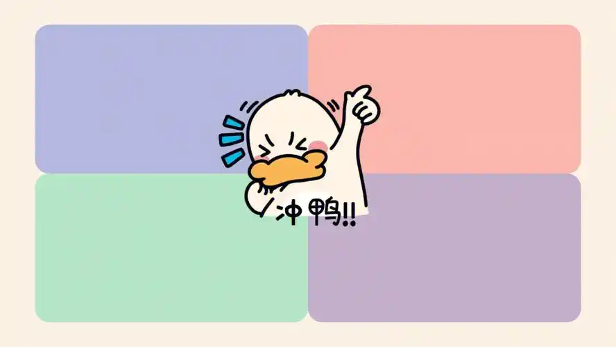 分享3张可爱的加油鸭电脑壁纸