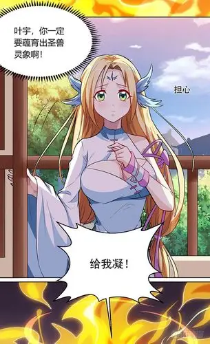 独步逍遥 - 腾讯动漫