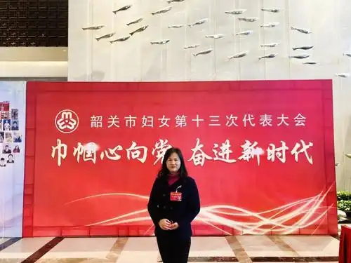 巾帼心向党 奋进新时代—妇女代表谈履职感言_韶关市
