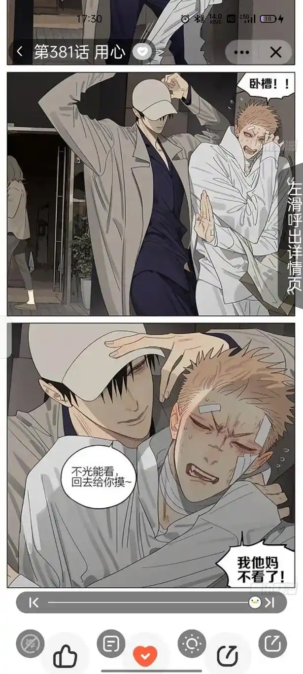 19天#漫画 - 抖音