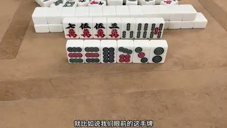 打麻将的两条必胜绝技,记住起手先打一,赢到对家不穿衣