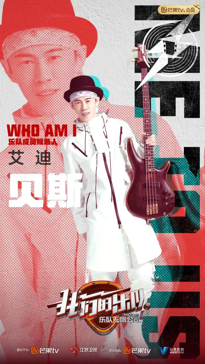 百度的朋友们大家好,我是cmcb乐队贝斯手艾迪.