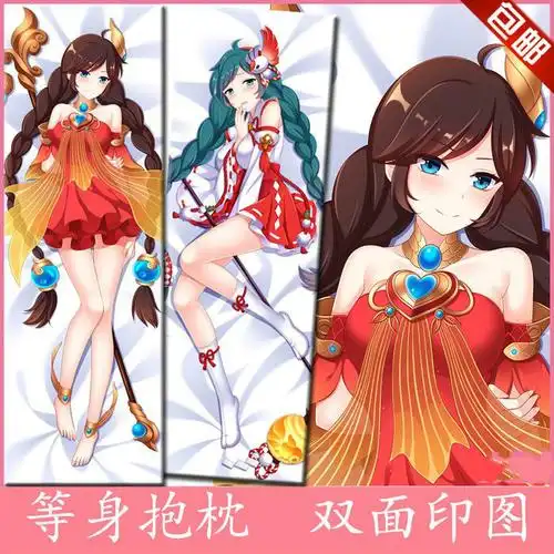 甄萌 王者荣耀大乔小乔等身抱枕游龙清影游戏周边宅男礼物动漫二次元