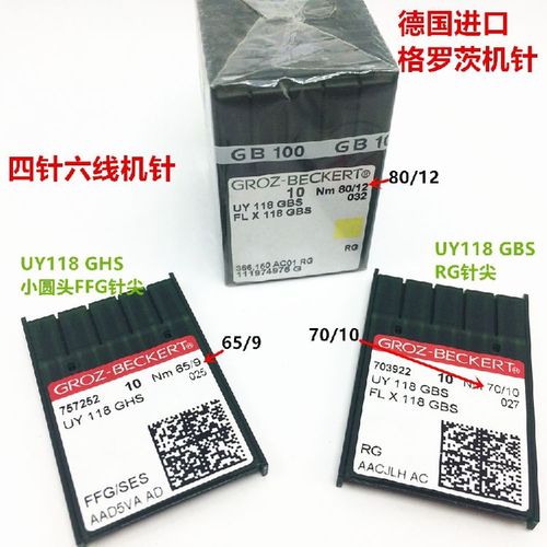 进口格罗茨拼缝机机针 uy118ghs fl118gbs 四针六线无孔针uy36211