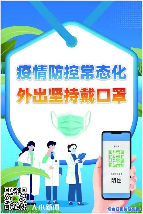 ymg战疫海报疫情防控常态化外出坚持戴口罩