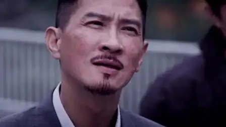 扫毒:张家辉:你知道我这5年怎么过的吗?一句对不起就想抹