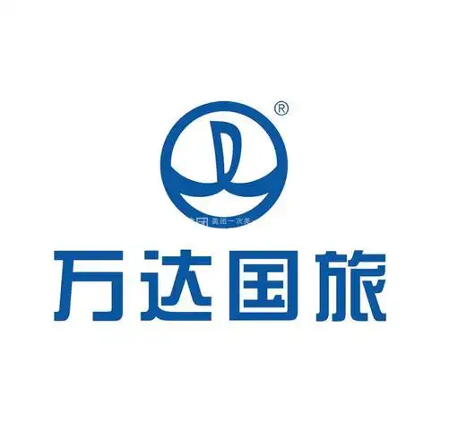 山东万达国际旅行社有限公司