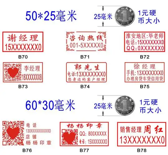 刻张印章制作长方形光敏签字快递定做姓名电话二维码印章定刻尺寸3020