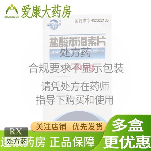 双湖 盐酸苯海索片 2mg*100片/瓶 盐酸苯海索片 2mg*100片/瓶