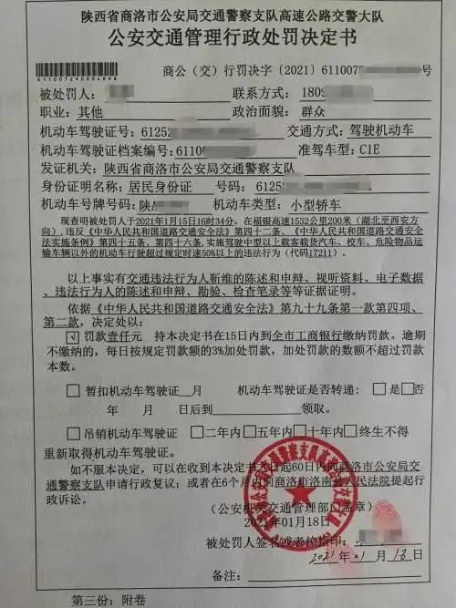 限速100km/h男子开到了158km/h,因严重超速被罚款1000元记12分