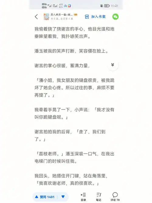 荔枝相亲日记166166