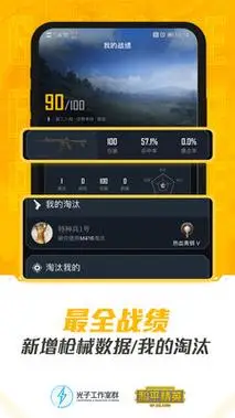 和平营地下载-和平营地下载安装-和平营地最新版下载v3.9.3.