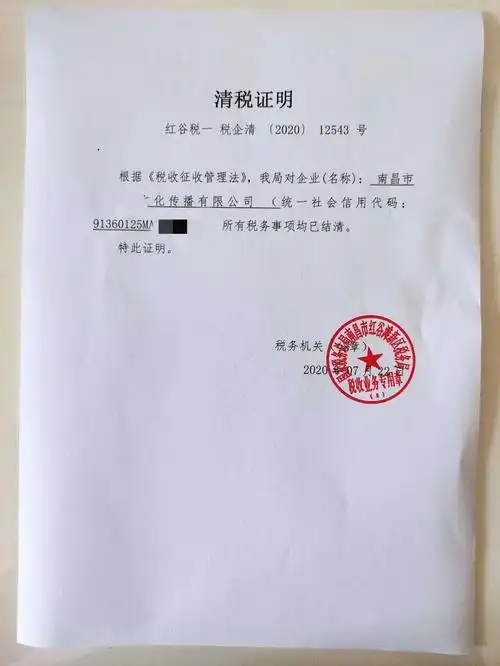 南昌市代办公司营业执照注销及南昌公司普通注销流程指引
