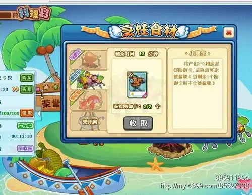 美食大战老鼠料理岛图片抢先看