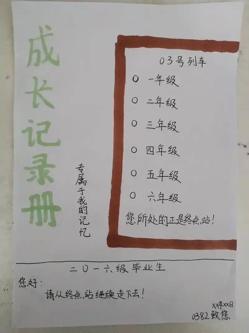 成长记录册封面,扉页,目录 - 抖音